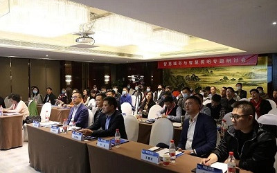 信達電通&賽爾傳媒聯合策劃的“智慧城市與智慧照明專題研討會”隆重召開！