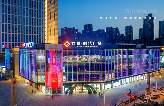 照明在商業(yè)建筑中承擔著什么樣的角色？03